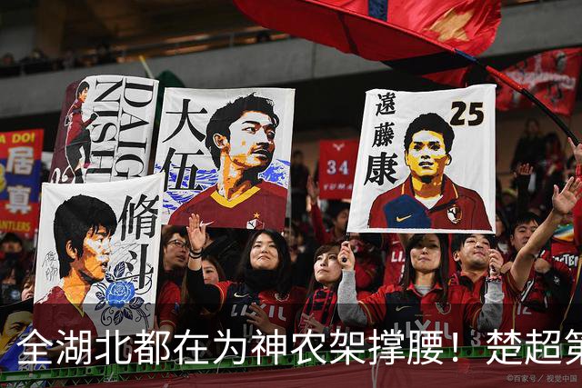全湖北都在为神农架撑腰！楚超第十一轮焦点战，武汉队4比0胜神农架队