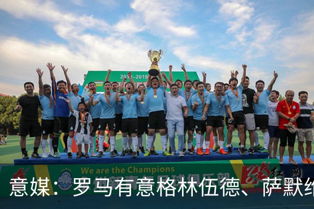 意媒：罗马有意格林伍德、萨默维尔，追逐后者面临巴黎曼联竞争