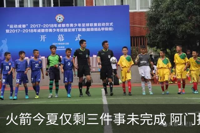 火箭今夏仅剩三件事未完成 阿门提前续约前景成谜？