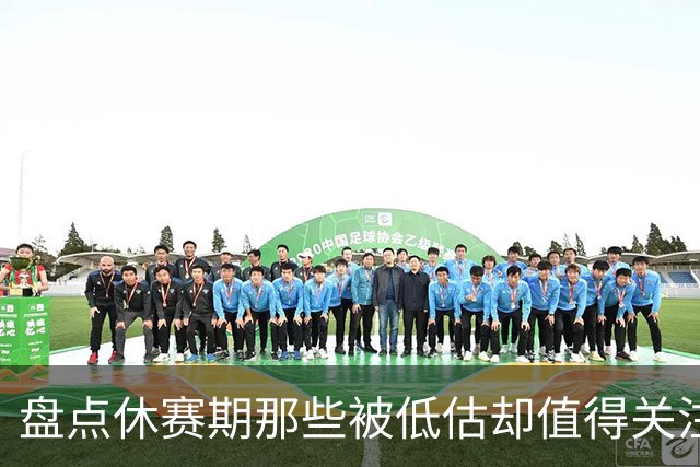 盘点休赛期那些被低估却值得关注的操作：尚帕尼低价续约马刺上榜