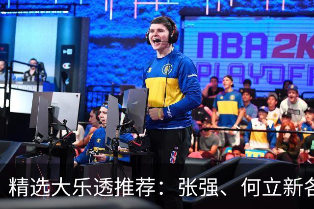 精选大乐透推荐：张强、何立新各擒二等102万！