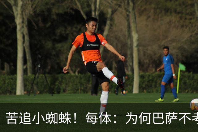 苦追小蜘蛛！每体：为何巴萨不考虑奥亚萨瓦尔？更便宜还有领导力