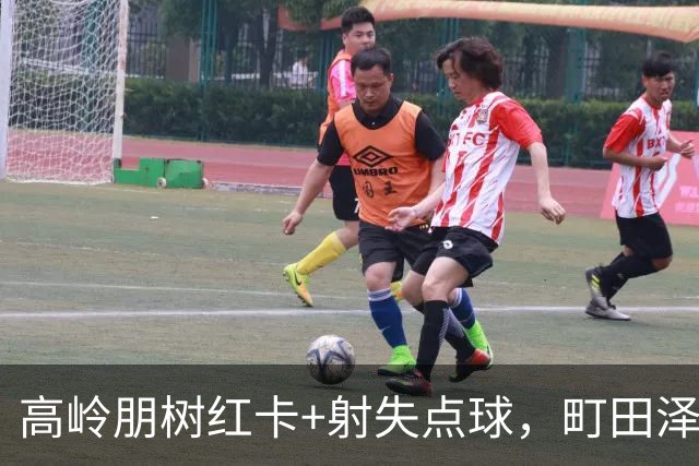 高岭朋树红卡+射失点球，町田泽维亚0-0闷平名古屋鲸，拖进加时！
